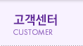 -customer